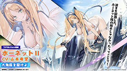 画像ギャラリー No.019のサムネイル画像 / 「アズールレーン」の新イベント“積重なる事象の幻界”，12月22日に開始。UR空母ヨークタウンIIら“II型艦船”も実装に