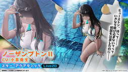 画像ギャラリー No.021のサムネイル画像 / 「アズールレーン」の新イベント“積重なる事象の幻界”，12月22日に開始。UR空母ヨークタウンIIら“II型艦船”も実装に