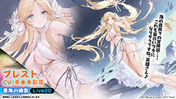 画像ギャラリー No.023のサムネイル画像 / 「アズールレーン」の新イベント“積重なる事象の幻界”，12月22日に開始。UR空母ヨークタウンIIら“II型艦船”も実装に