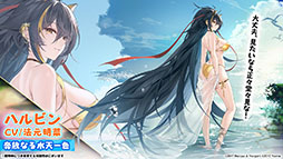 画像ギャラリー No.025のサムネイル画像 / 「アズールレーン」の新イベント“積重なる事象の幻界”，12月22日に開始。UR空母ヨークタウンIIら“II型艦船”も実装に
