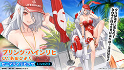 画像ギャラリー No.026のサムネイル画像 / 「アズールレーン」の新イベント“積重なる事象の幻界”，12月22日に開始。UR空母ヨークタウンIIら“II型艦船”も実装に
