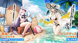 画像ギャラリー No.027のサムネイル画像 / 「アズールレーン」の新イベント“積重なる事象の幻界”，12月22日に開始。UR空母ヨークタウンIIら“II型艦船”も実装に