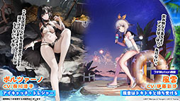 画像ギャラリー No.028のサムネイル画像 / 「アズールレーン」の新イベント“積重なる事象の幻界”，12月22日に開始。UR空母ヨークタウンIIら“II型艦船”も実装に