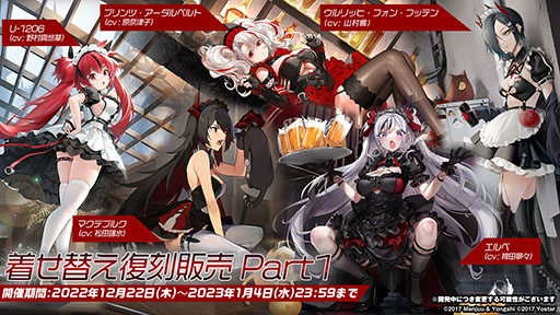 画像ギャラリー No.034のサムネイル画像 / 「アズールレーン」の新イベント“積重なる事象の幻界”，12月22日に開始。UR空母ヨークタウンIIら“II型艦船”も実装に