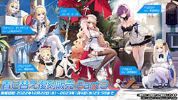 画像ギャラリー No.036のサムネイル画像 / 「アズールレーン」の新イベント“積重なる事象の幻界”，12月22日に開始。UR空母ヨークタウンIIら“II型艦船”も実装に