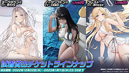 画像ギャラリー No.037のサムネイル画像 / 「アズールレーン」の新イベント“積重なる事象の幻界”，12月22日に開始。UR空母ヨークタウンIIら“II型艦船”も実装に