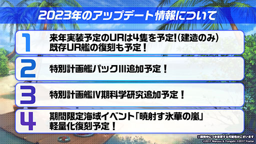 画像ギャラリー No.040のサムネイル画像 / 「アズールレーン」の新イベント“積重なる事象の幻界”，12月22日に開始。UR空母ヨークタウンIIら“II型艦船”も実装に