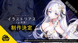 画像ギャラリー No.043のサムネイル画像 / 「アズールレーン」の新イベント“積重なる事象の幻界”，12月22日に開始。UR空母ヨークタウンIIら“II型艦船”も実装に