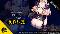 画像ギャラリー No.044のサムネイル画像 / 「アズールレーン」の新イベント“積重なる事象の幻界”，12月22日に開始。UR空母ヨークタウンIIら“II型艦船”も実装に