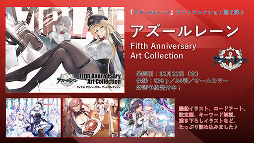 画像ギャラリー No.052のサムネイル画像 / 「アズールレーン」の新イベント“積重なる事象の幻界”，12月22日に開始。UR空母ヨークタウンIIら“II型艦船”も実装に