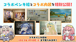 画像ギャラリー No.054のサムネイル画像 / 「アズールレーン」の新イベント“積重なる事象の幻界”，12月22日に開始。UR空母ヨークタウンIIら“II型艦船”も実装に