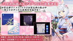 画像ギャラリー No.055のサムネイル画像 / 「アズールレーン」の新イベント“積重なる事象の幻界”，12月22日に開始。UR空母ヨークタウンIIら“II型艦船”も実装に