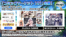 画像ギャラリー No.056のサムネイル画像 / 「アズールレーン」の新イベント“積重なる事象の幻界”，12月22日に開始。UR空母ヨークタウンIIら“II型艦船”も実装に