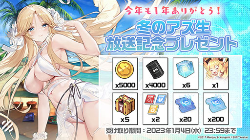 画像ギャラリー No.061のサムネイル画像 / 「アズールレーン」の新イベント“積重なる事象の幻界”，12月22日に開始。UR空母ヨークタウンIIら“II型艦船”も実装に