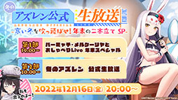 画像ギャラリー No.062のサムネイル画像 / 「アズールレーン」の新イベント“積重なる事象の幻界”，12月22日に開始。UR空母ヨークタウンIIら“II型艦船”も実装に