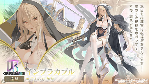 画像ギャラリー No.006のサムネイル画像 / 「アズレン」の新イベント“黙示の遺構”が2月23日にスタート。ゆかなさん演じるURインプラカブルら新たな艦船や着せ替えに関する情報も公開に