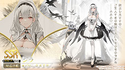 画像ギャラリー No.009のサムネイル画像 / 「アズレン」の新イベント“黙示の遺構”が2月23日にスタート。ゆかなさん演じるURインプラカブルら新たな艦船や着せ替えに関する情報も公開に