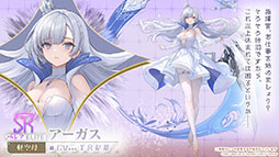 画像ギャラリー No.011のサムネイル画像 / 「アズレン」の新イベント“黙示の遺構”が2月23日にスタート。ゆかなさん演じるURインプラカブルら新たな艦船や着せ替えに関する情報も公開に