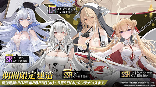 画像ギャラリー No.013のサムネイル画像 / 「アズレン」の新イベント“黙示の遺構”が2月23日にスタート。ゆかなさん演じるURインプラカブルら新たな艦船や着せ替えに関する情報も公開に