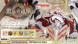 画像ギャラリー No.014のサムネイル画像 / 「アズレン」の新イベント“黙示の遺構”が2月23日にスタート。ゆかなさん演じるURインプラカブルら新たな艦船や着せ替えに関する情報も公開に