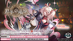 画像ギャラリー No.015のサムネイル画像 / 「アズレン」の新イベント“黙示の遺構”が2月23日にスタート。ゆかなさん演じるURインプラカブルら新たな艦船や着せ替えに関する情報も公開に