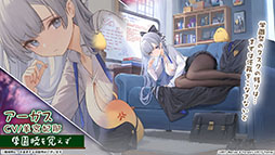 画像ギャラリー No.021のサムネイル画像 / 「アズレン」の新イベント“黙示の遺構”が2月23日にスタート。ゆかなさん演じるURインプラカブルら新たな艦船や着せ替えに関する情報も公開に