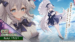 画像ギャラリー No.023のサムネイル画像 / 「アズレン」の新イベント“黙示の遺構”が2月23日にスタート。ゆかなさん演じるURインプラカブルら新たな艦船や着せ替えに関する情報も公開に