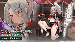 画像ギャラリー No.026のサムネイル画像 / 「アズレン」の新イベント“黙示の遺構”が2月23日にスタート。ゆかなさん演じるURインプラカブルら新たな艦船や着せ替えに関する情報も公開に