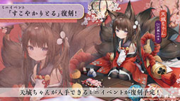 画像ギャラリー No.034のサムネイル画像 / 「アズレン」の新イベント“黙示の遺構”が2月23日にスタート。ゆかなさん演じるURインプラカブルら新たな艦船や着せ替えに関する情報も公開に