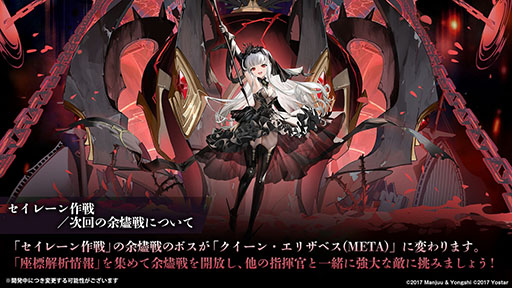画像ギャラリー No.035のサムネイル画像 / 「アズレン」の新イベント“黙示の遺構”が2月23日にスタート。ゆかなさん演じるURインプラカブルら新たな艦船や着せ替えに関する情報も公開に
