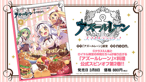 画像ギャラリー No.038のサムネイル画像 / 「アズレン」の新イベント“黙示の遺構”が2月23日にスタート。ゆかなさん演じるURインプラカブルら新たな艦船や着せ替えに関する情報も公開に