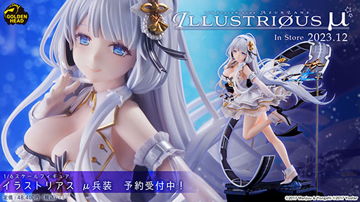 画像ギャラリー No.039のサムネイル画像 / 「アズレン」の新イベント“黙示の遺構”が2月23日にスタート。ゆかなさん演じるURインプラカブルら新たな艦船や着せ替えに関する情報も公開に