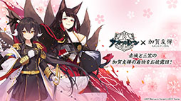 画像ギャラリー No.049のサムネイル画像 / 「アズレン」の新イベント“黙示の遺構”が2月23日にスタート。ゆかなさん演じるURインプラカブルら新たな艦船や着せ替えに関する情報も公開に