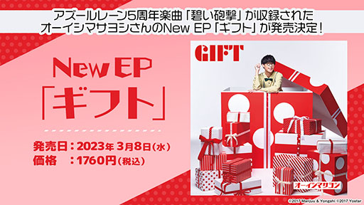 画像ギャラリー No.055のサムネイル画像 / 「アズレン」の新イベント“黙示の遺構”が2月23日にスタート。ゆかなさん演じるURインプラカブルら新たな艦船や着せ替えに関する情報も公開に