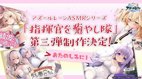 画像ギャラリー No.002のサムネイル画像 / 「アズールレーン」，ウルリッヒ・フォン・フッテン（CV：山村 響）の“特別ASMR動画”を公開。約26分にわたる癒やしの声