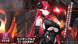 画像ギャラリー No.004のサムネイル画像 / 「アズレン」×「グリッドマン ユニバース」コラボは7月20日に開幕。以前登場したキャラの復刻に加えて，ひめと2代目が新たに参戦