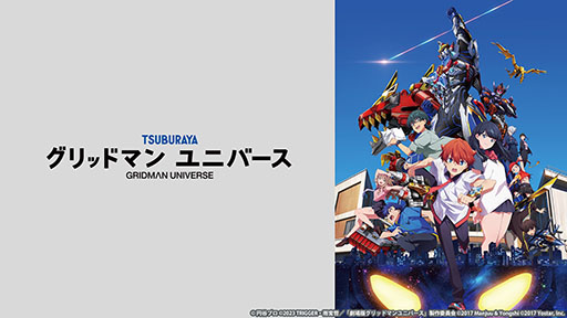 画像ギャラリー No.009のサムネイル画像 / 「アズレン」×「グリッドマン ユニバース」コラボは7月20日に開幕。以前登場したキャラの復刻に加えて，ひめと2代目が新たに参戦