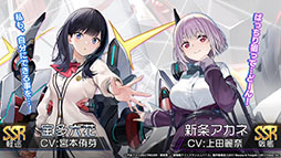画像ギャラリー No.012のサムネイル画像 / 「アズレン」×「グリッドマン ユニバース」コラボは7月20日に開幕。以前登場したキャラの復刻に加えて，ひめと2代目が新たに参戦