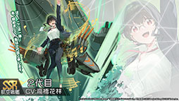 画像ギャラリー No.017のサムネイル画像 / 「アズレン」×「グリッドマン ユニバース」コラボは7月20日に開幕。以前登場したキャラの復刻に加えて，ひめと2代目が新たに参戦