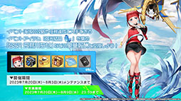 画像ギャラリー No.020のサムネイル画像 / 「アズレン」×「グリッドマン ユニバース」コラボは7月20日に開幕。以前登場したキャラの復刻に加えて，ひめと2代目が新たに参戦
