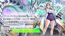 画像ギャラリー No.021のサムネイル画像 / 「アズレン」×「グリッドマン ユニバース」コラボは7月20日に開幕。以前登場したキャラの復刻に加えて，ひめと2代目が新たに参戦