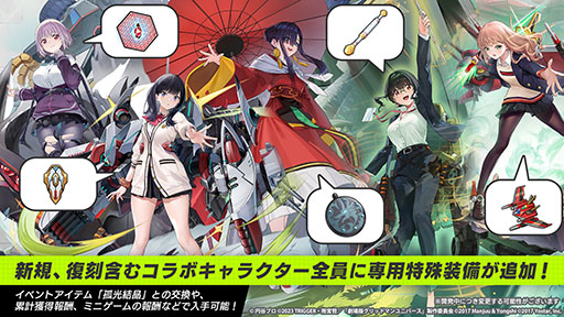 画像ギャラリー No.026のサムネイル画像 / 「アズレン」×「グリッドマン ユニバース」コラボは7月20日に開幕。以前登場したキャラの復刻に加えて，ひめと2代目が新たに参戦