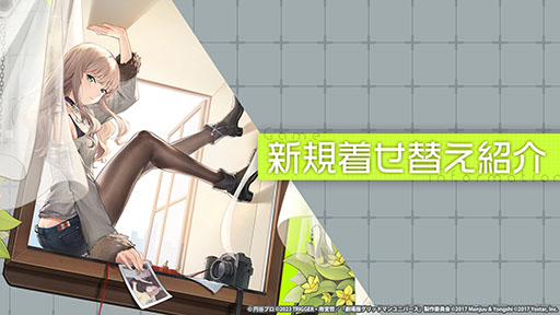 画像ギャラリー No.031のサムネイル画像 / 「アズレン」×「グリッドマン ユニバース」コラボは7月20日に開幕。以前登場したキャラの復刻に加えて，ひめと2代目が新たに参戦