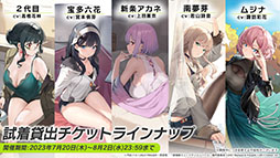 画像ギャラリー No.040のサムネイル画像 / 「アズレン」×「グリッドマン ユニバース」コラボは7月20日に開幕。以前登場したキャラの復刻に加えて，ひめと2代目が新たに参戦
