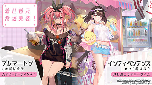 画像ギャラリー No.041のサムネイル画像 / 「アズレン」×「グリッドマン ユニバース」コラボは7月20日に開幕。以前登場したキャラの復刻に加えて，ひめと2代目が新たに参戦