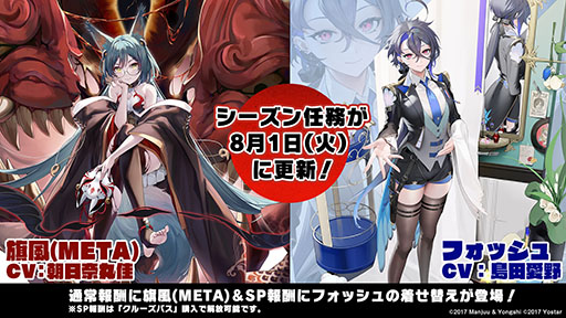 画像ギャラリー No.042のサムネイル画像 / 「アズレン」×「グリッドマン ユニバース」コラボは7月20日に開幕。以前登場したキャラの復刻に加えて，ひめと2代目が新たに参戦