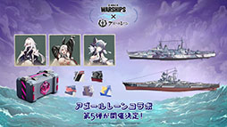 画像ギャラリー No.044のサムネイル画像 / 「アズレン」×「グリッドマン ユニバース」コラボは7月20日に開幕。以前登場したキャラの復刻に加えて，ひめと2代目が新たに参戦