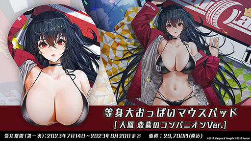画像ギャラリー No.051のサムネイル画像 / 「アズレン」×「グリッドマン ユニバース」コラボは7月20日に開幕。以前登場したキャラの復刻に加えて，ひめと2代目が新たに参戦