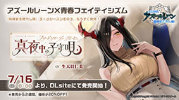 画像ギャラリー No.060のサムネイル画像 / 「アズレン」×「グリッドマン ユニバース」コラボは7月20日に開幕。以前登場したキャラの復刻に加えて，ひめと2代目が新たに参戦