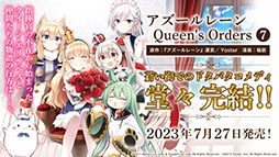 画像ギャラリー No.063のサムネイル画像 / 「アズレン」×「グリッドマン ユニバース」コラボは7月20日に開幕。以前登場したキャラの復刻に加えて，ひめと2代目が新たに参戦